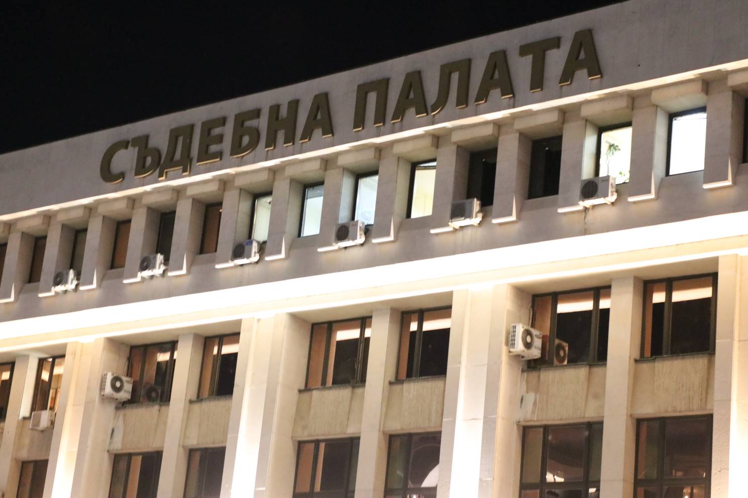 Съдебна палата-Бургас 